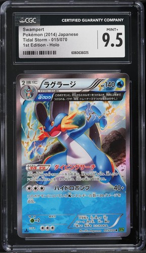 Cgc swampert 1a edizione - cgc,