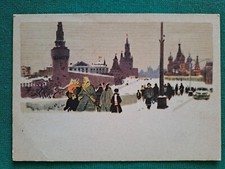 Cartolina postale URSS con dipinto raffigurante la Piazza Rossa, Mosca, 1962