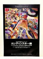 Wassily Kandinsky / 1987 Esposizione Giappone Poster Promo Originale 20x28in 51x72cm