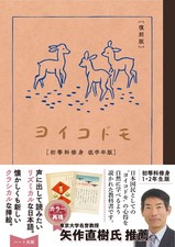 [Reprint Edition] Good