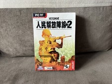 Vietcong 2 - Taiwanese Box