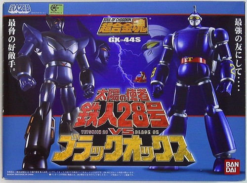 Junk bandai soul chogokin - bandai, of