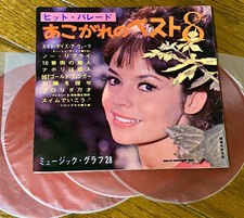 '65 JAPAN BOOKLET + 4 FLEXI 7" 007 SEAN CONNERY BEATLES ELVIS PRESLEY Chris Noel