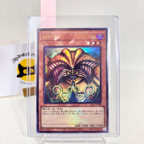 Yugioh exodia proibito - il,