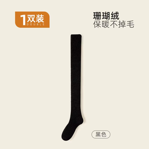 53cm inverno pile - 53cm, calze