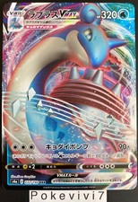 Carte Pokemon LOKHLASS /