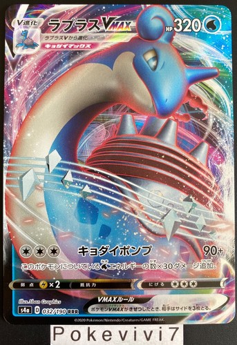 Carte pokemon lokhlass - pokemon,