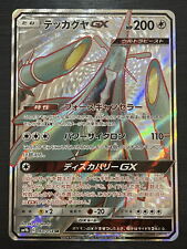 Celesteela GX 060/054 SM9b
