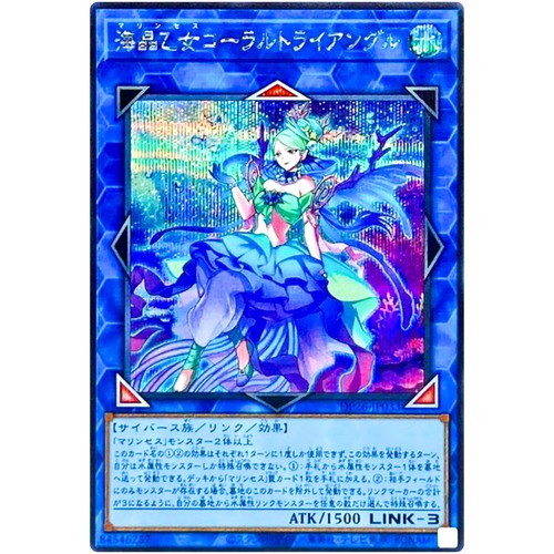 Yugioh triangolo dei coralli - triangolo,