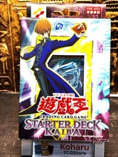 Starter Deck Yugioh Kaiba