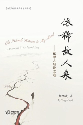 Old friends return - -:, my