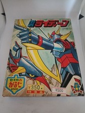 Raideen Karuta Gioco Di Carte