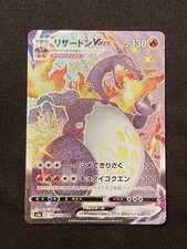 Pokemon Card Charizard VMAX