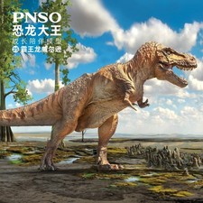 PNSO Wilson the Tyrannosaurus