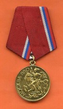 Medal "In Commemoration of the