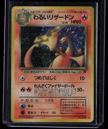 Dark charizard 006 pokemon - dark,
