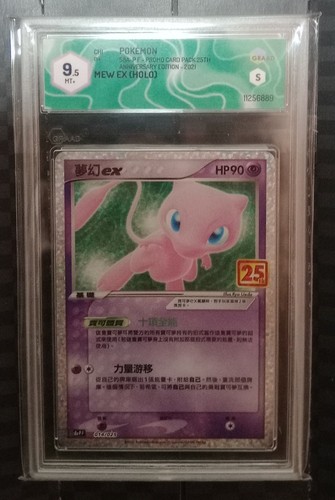 Mew 5 graad come - 🎂, 9.5