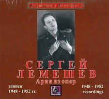 Lemeshev Sergei Sergey