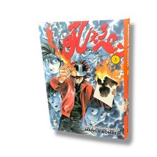 Manga bomber fumetto - manga, 3