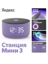 Stazione Yandex Alisa Mini 3