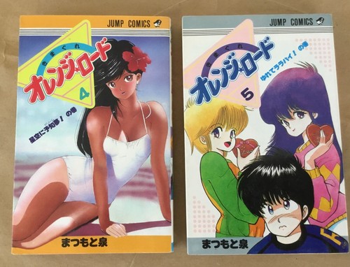 Kimagure orange road manga - 2,