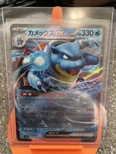 Blastoise ex 016/049 Sv