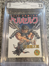 Bgs berserk japanese - 7.5, manga