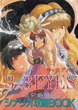 Libro di strategia Gioco di