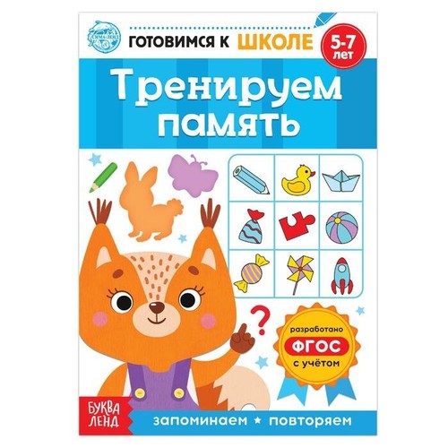 Libro russo тренируем - libro,
