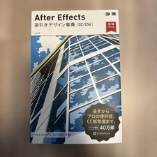 After Effects Reverse Design