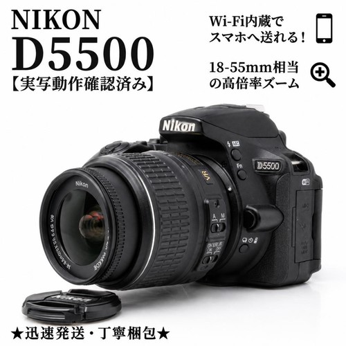 Nikon d5500 fotocamera - d5500, reflex