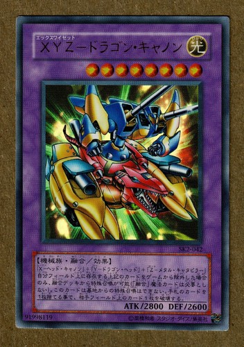 Xyz dragon cannon - dragon, ultimate
