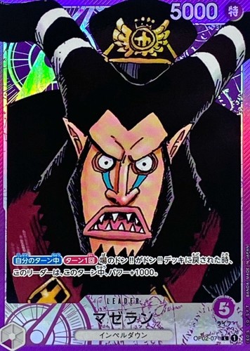 Magellano op02 071 - op02-071, (leader)