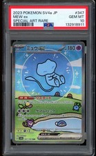 2023 Pokemon Mew ex Special