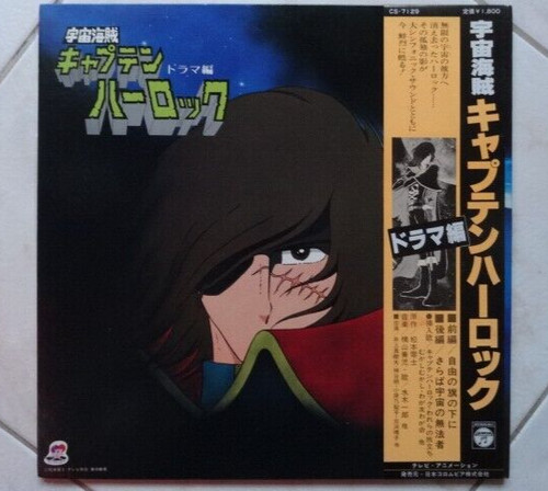 Captain harlock capitan - lp,