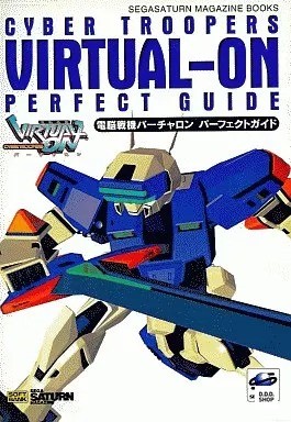 Virtual cyber troopers - on,
