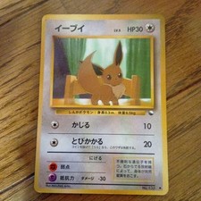 Pokemon Eevee LV.5 HP30 1998