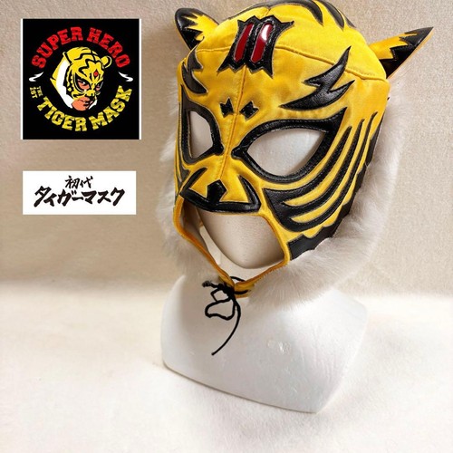 Maschera tiger mascherata pro - mascherata,
