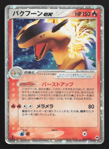 Typhlosion 003 016 - typhlosion, 003/016
