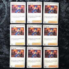 Carta di supporto Gimas Move U 9 pezzi carta Pokemon InfernoX inutilizzata