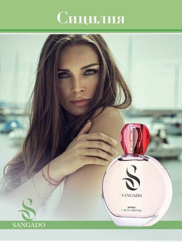 Sangado 590 sicily eau - sicily,