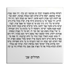 Fridge Magnet Psalms Chapter