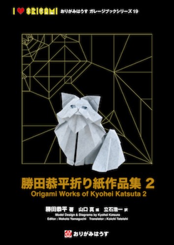 Origami opere kyohei - origami,