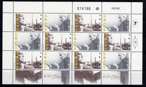 Israele foglio completo - foglio,