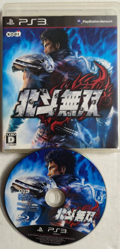 Fist the north star - fist, ken's
