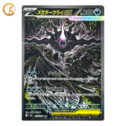Pokemon card mega darkrai - darkrai, ex