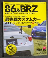 Toyota 86 & BRZ 2014 Tuning