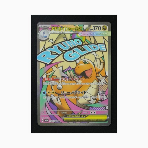 Mega dragonite m2a - mega,