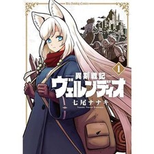 Volundio Divergent Sword Saga