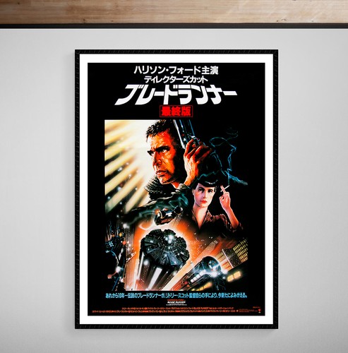 Blade runner 1982 - blade, poster